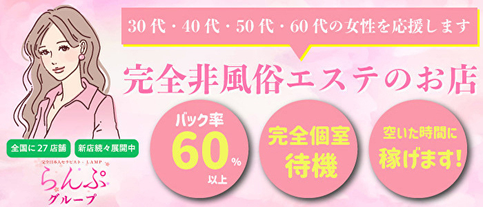 鶯谷らんぷ【鶯谷メンズエステ】最安90分9000円～ (@uglamp3) / X