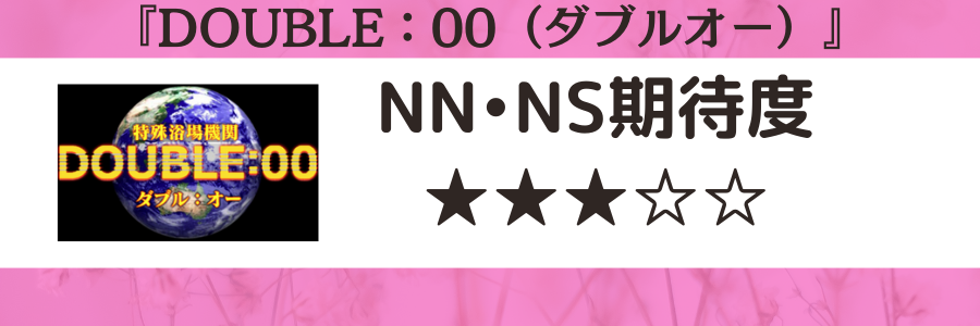 水戸デリヘル｜本番やNN/NSできる店調査！茨城風俗の円盤/基盤嬢情報まとめ – 満喫！デリライフ