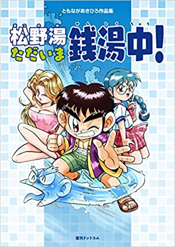 楽天Kobo電子書籍ストア: 本当はエロかった昔の日本（新潮文庫） -