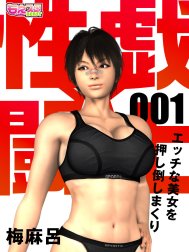 ヨドバシ.com - 美女ぞろいのハーレムアパート～救いのエッチで人生逆転～（6）（アシオナcomic） [電子書籍]