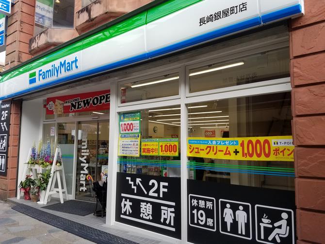 バイトテロ動画】ファミマ女性店員の「おもらし・こいつ漏らしました」内容まとめ！【ファミリーマート大炎上】│Webクラス