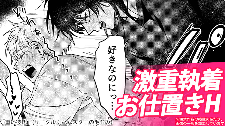 酔っぽ👔が騎乗位で🥂と仲良ししたりなどするひふど本(R18)を1/1.. | ツナコ☕㊗☕️ さんのマンガ