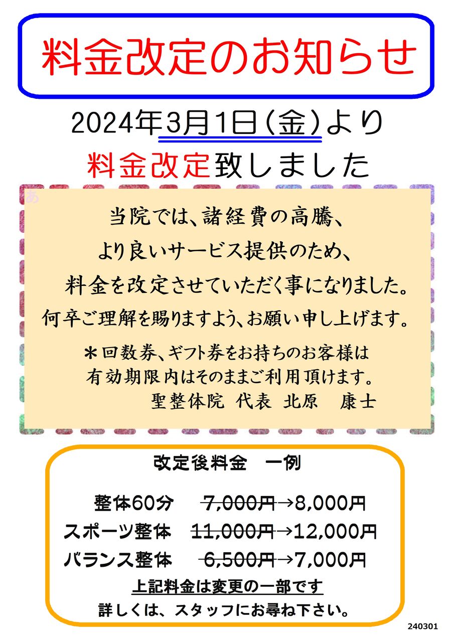 3月のお食事イベント 初めてのライブキッチン～天ぷら～ -