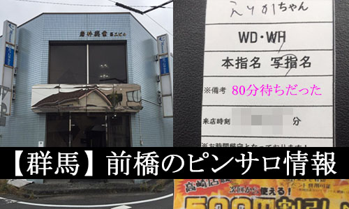 本番体験談！金町のピンサロ3店を全12店舗から厳選！【2024年おすすめ】 | Trip-Partner[トリップパートナー]