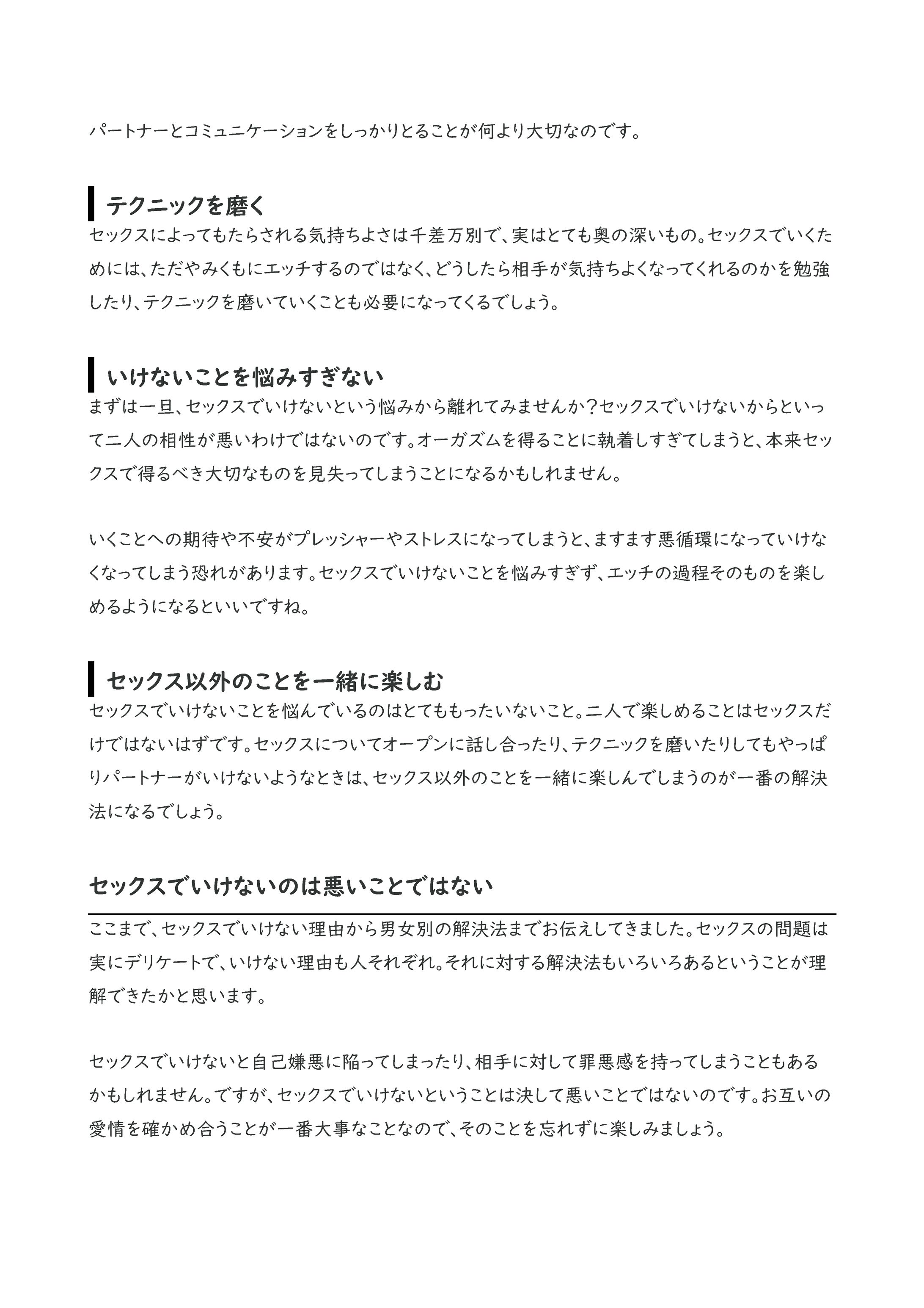 楽天市場】女医が教える本当に気持ちのいいセックス 中古の通販