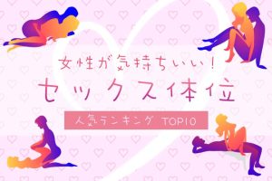 第八回「セックス体位」テーマKarendollラブドールミニコンテスト