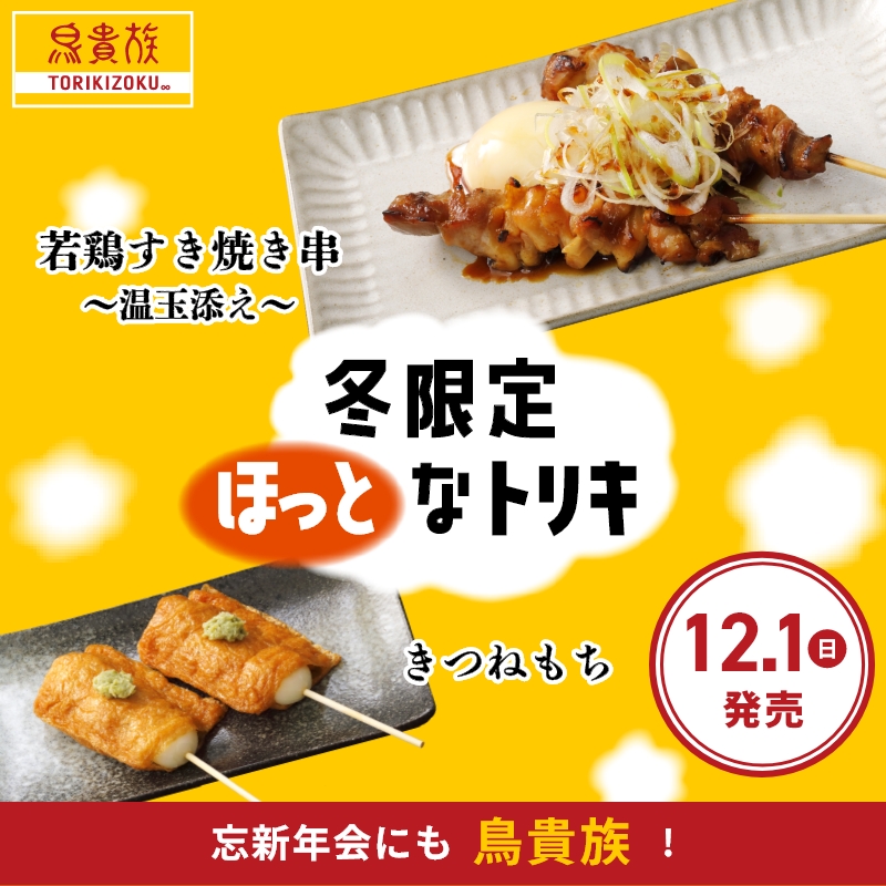 わか月の求人 | 求人飲食店ドットコム