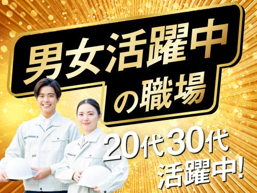 北長瀬駅の求人情報 | 40代・50代・60代（中高年、シニア）のお仕事探し(バイト・パート・転職)求人ならはた楽求人ナビ