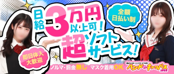 池袋で託児所ありの人妻・熟女風俗求人【30からの風俗アルバイト】入店祝い金・最大2万円プレゼント中！