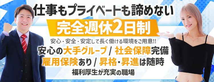 千葉・栄町の風俗男性求人・バイト【メンズバニラ】