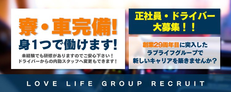 所沢｜デリヘルドライバー・風俗送迎求人【メンズバニラ】で高収入バイト