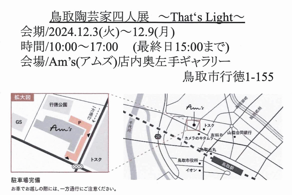 介護老人保健施設ライフケア回春苑 [医)回春会] | 本日午後からは﻿