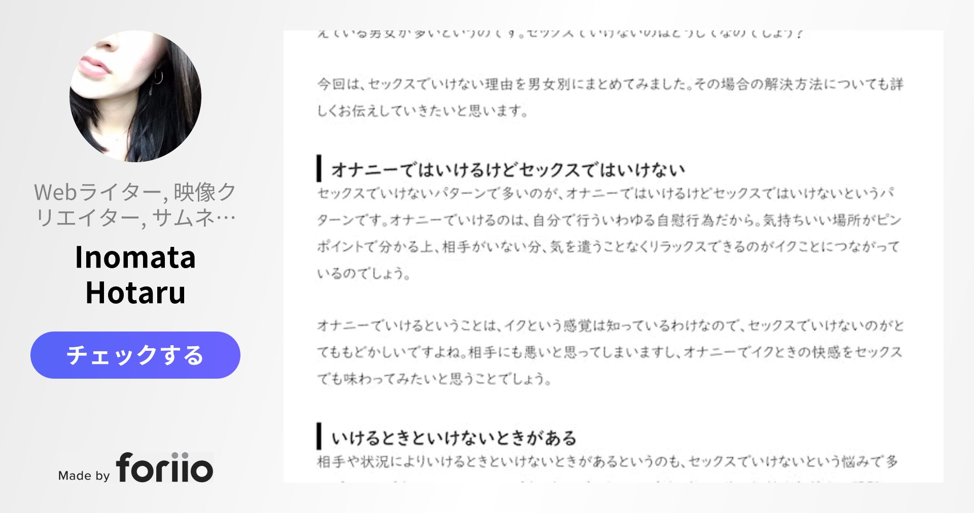 書いちゃいけない芸能界〇秘SEX 事情☆イケメン目当ての待ち合わせ女を横取りせよ☆欲求不満の奥さんたちと戯れる神輿の代わりに女体をワッショイワッショイ☆裏モノJAPAN【ライト】（最新刊）｜無料漫画（マンガ）ならコミックシーモア｜鉄人社編集部