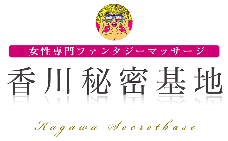 優良店厳選】香川風俗のおすすめ店を紹介｜アンダーナビ