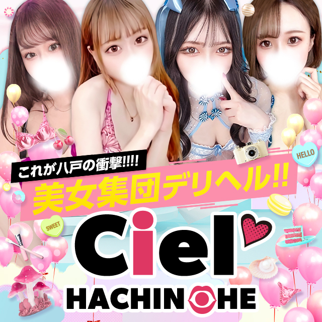 新人まな☆愛されラブラブガール（21） Ciel～シェル～ - 八戸/デリヘル｜風俗じゃぱん