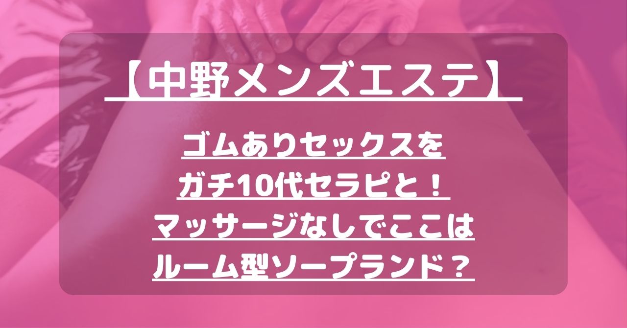 東京のメンズエステ求人｜メンエスの高収入バイトなら【リラクジョブ】