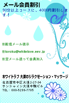 アットホーム】サンシャイン大須中駒ビル １階路面（提供元：ピタットハウス丸の内東店 