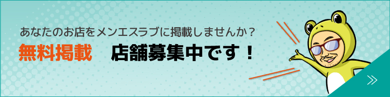 りの(24):大泉学園【アロマハピネス】メンズエステ[ルーム型]の情報「そけい部長のメンエスナビ」