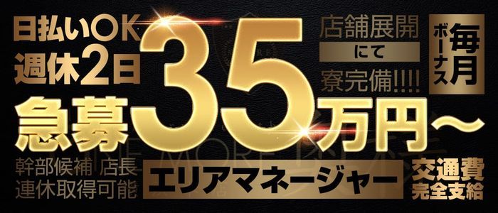 公式】ユメオトグループ(横浜エリア)の男性高収入求人 - 高収入求人なら野郎WORK（ヤローワーク）