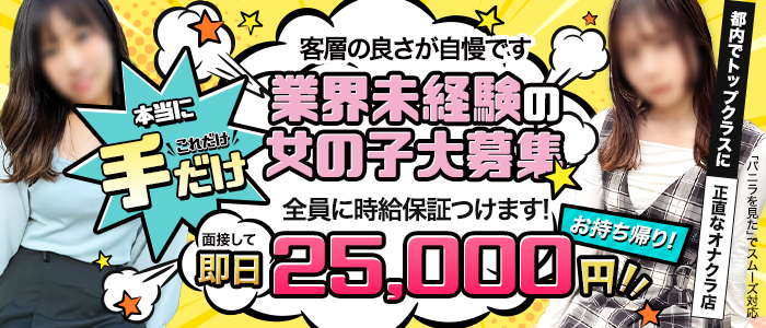 手こき＆オナクラ 大阪はまちゃん／梅田 手こき＆オナクラ｜手コキ風俗マニアックス