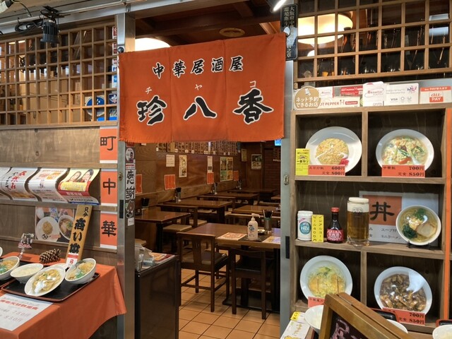 中国食堂 はまゆう 野並店（天白区/中華料理） -