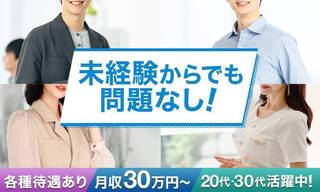 店舗スタッフの風俗男性求人・高収入バイト情報（20ページ）【俺の風】