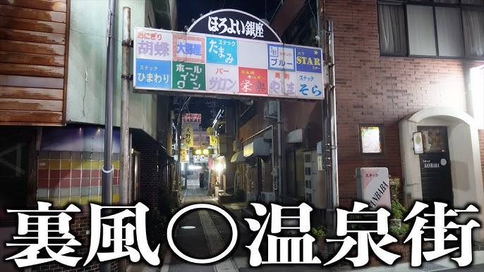 【長野県・上山田温泉】新規オープンから２か月！新世界ほろ酔い銀座にあるカラオケ居酒屋newあかしやに帰ってきました！【タイスナックディスコ・連れ出しスナック！？】  Thai food