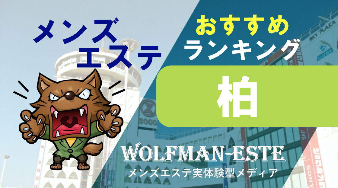 半田リラクゼーション・マッサージ彩虹〜にじ【メンズエステ/洗体/住吉町駅】の周辺情報 | Holiday [ホリデー]