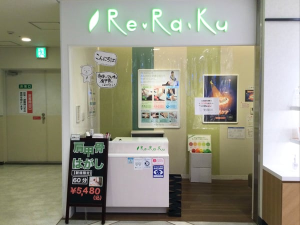 Re.Ra.Kuミスターマックス湘南藤沢店｜本鵠沼 マッサージ 整体