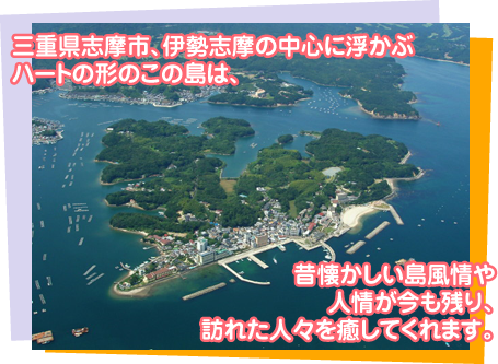 ゆみログ【愛知グルメ】【名古屋からおでかけ】 | ～福寿荘～《三重県志摩市渡鹿野島》 三重県の離島、渡鹿野島(わたかのしま)へ⛴