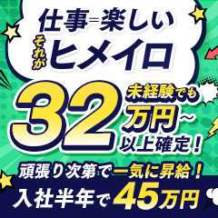 名古屋のオナクラ(手コキ)の人妻・熟女アルバイト | 風俗求人『Qプリ』