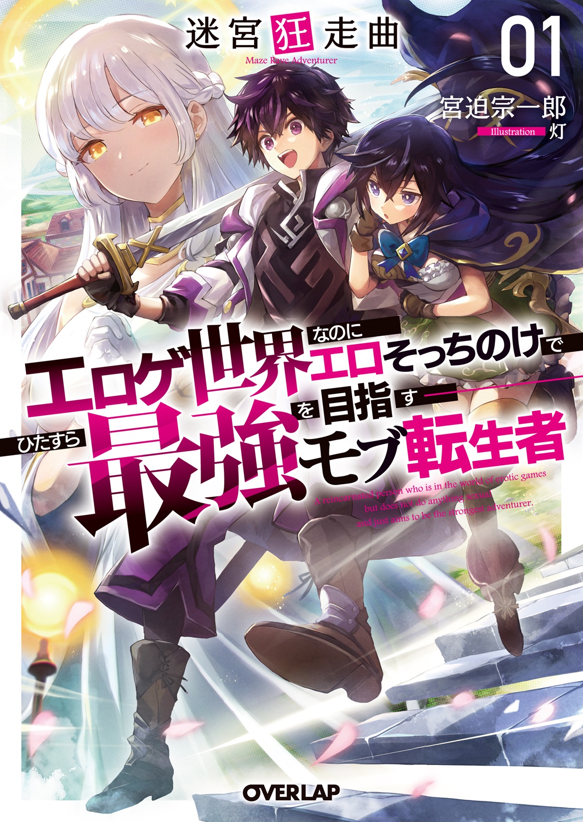 ありふれた職業で世界最強]のエロ同人誌・エロ漫画一覧 - 11冊 1ページ目