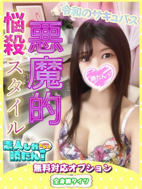 網津プロフィール｜名古屋のぽっちゃりデリヘル『BBW名古屋店』