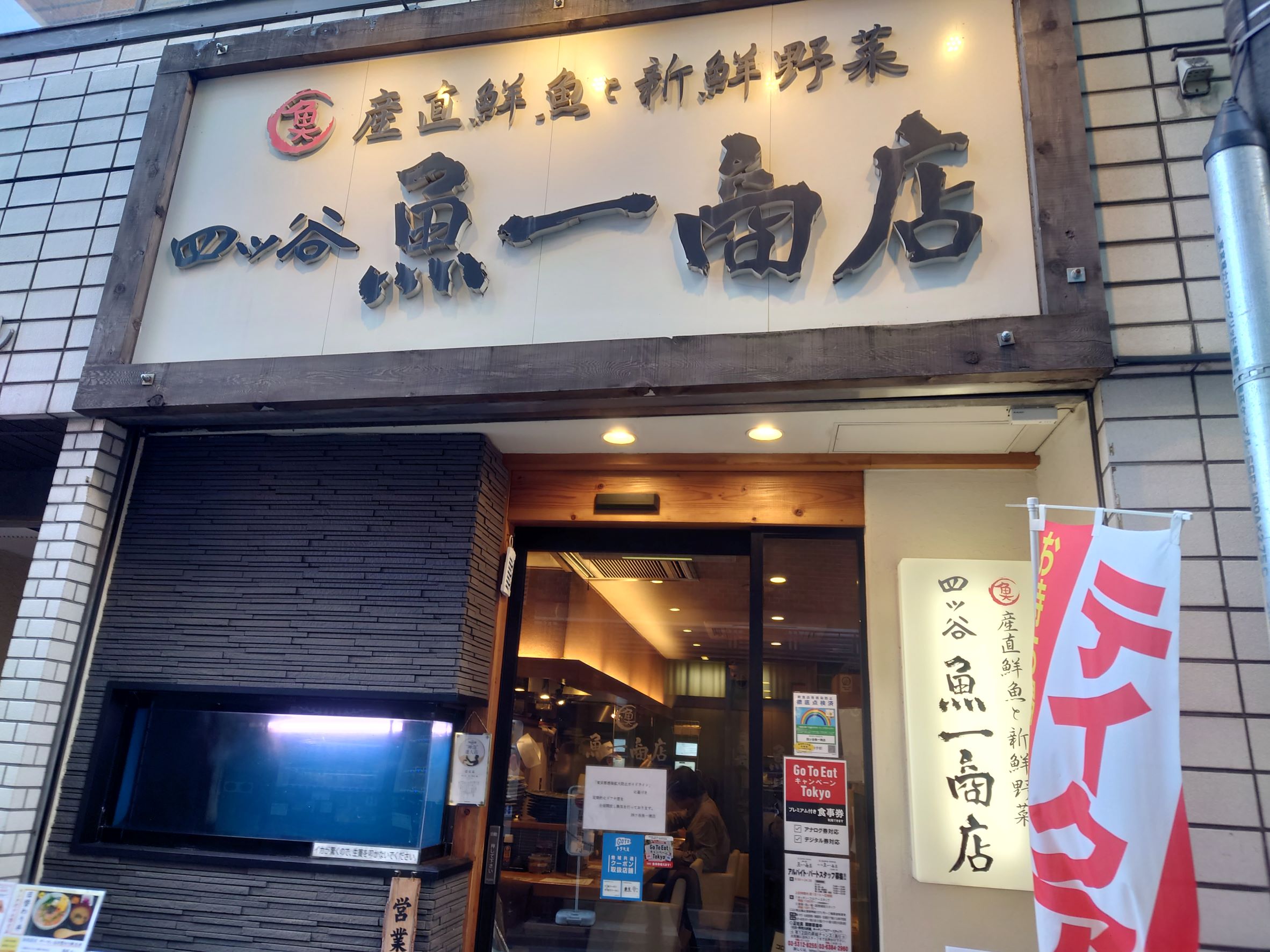 四ツ谷 予約困難な焼肉店 焼肉ヒロミヤ |