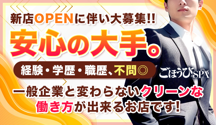 ピンサロの風俗男性求人・高収入バイト情報【俺の風】