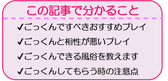 現役風俗嬢が玉とケツ穴舐めて射精ザーメンごっくんかなえちゃん♡ | ごっくん動画マニア