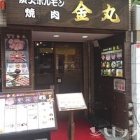 【蒲田】手しおごはん玄 (げん)蒲田駅前店 に行ってきました – 大田区タイムズ