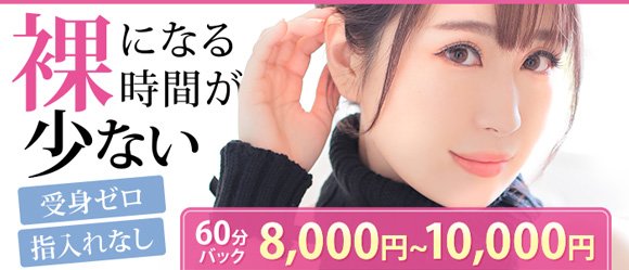 TOP Lesson.1札幌校｜札幌｜風俗求人 未経験でも稼げる高収入バイト YESグループ