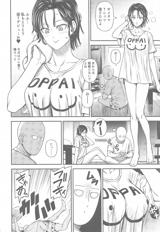 ワンパンマン】発情タツマキがサイタマとセックス＆フィストファック＋ガルパンおまけ【エロ漫画同人誌】 | 同人エロ漫画書庫 同書庫(ドウショコ)