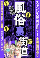 地震】栃木や群馬で震度4…関東の広範囲で震度3 津波の心配なし（2022年9月30日掲載）｜日テレNEWS NNN