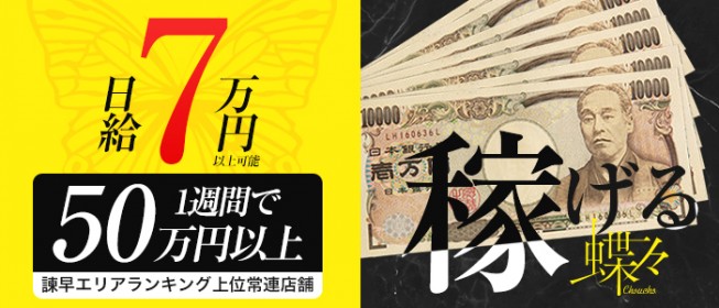 諫早市の人気素人・未経験風俗店一覧｜風俗じゃぱん