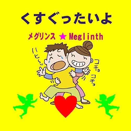 エロ漫画】くすぐったいって、いってるでしょーっ！【エロ同人誌】 >> Hentai-One