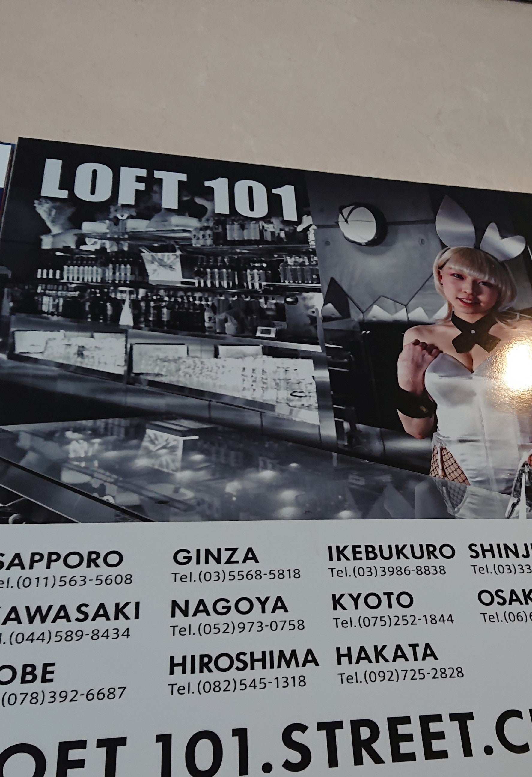 BEER＆BAR LOFT101 札幌店 応募受付先のアルバイト・パートの求人情報｜バイトルで仕事探し(No.125627714)