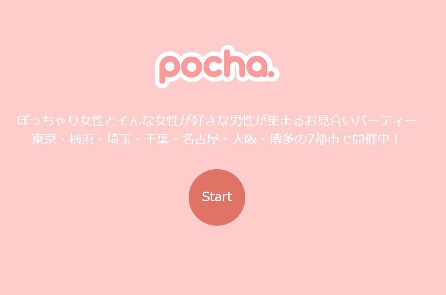 エクシオ(EXEO)の婚活パーティーはおすすめ？口コミや評判から検証！ | 婚活サポート