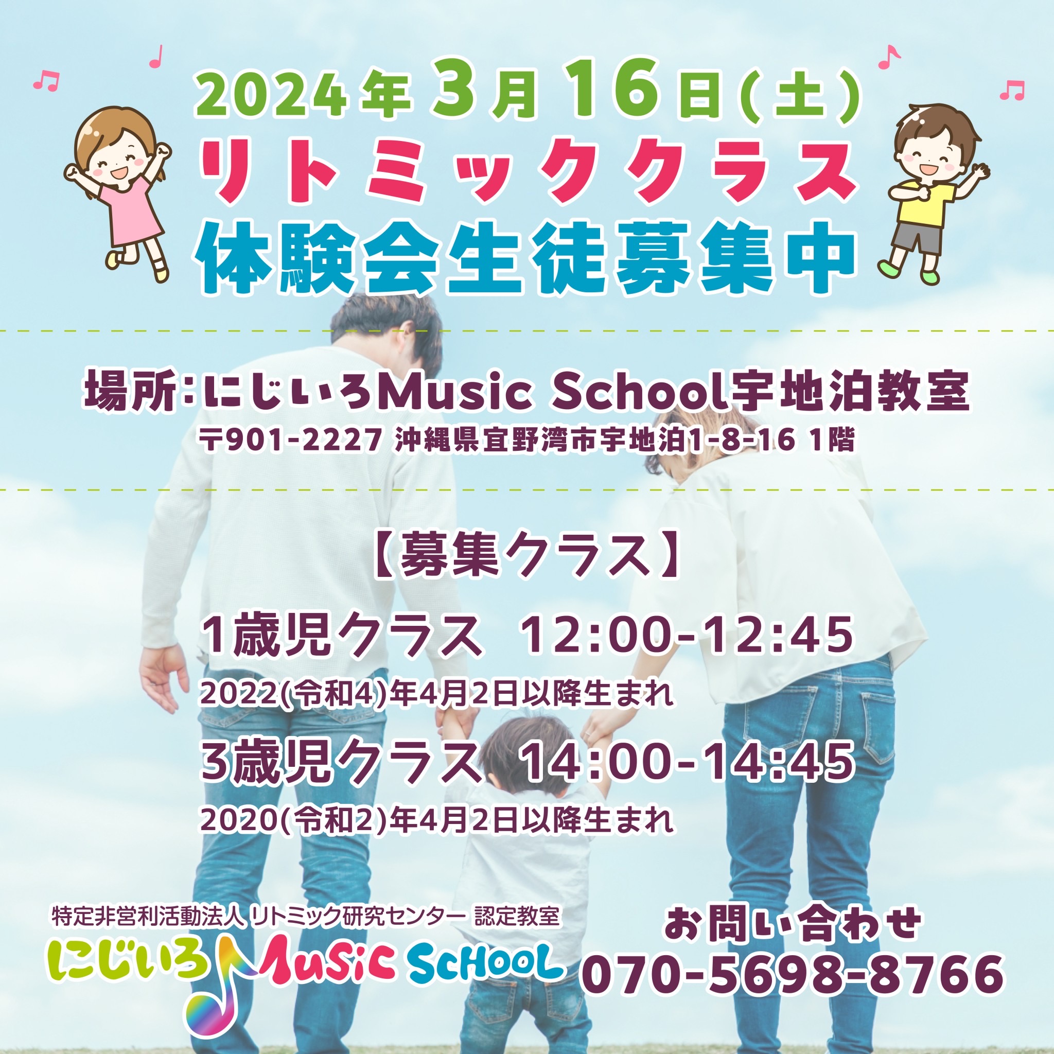 日翔学園 ながた校【プログラミング教育 HALLO(ハロー)】｜小学生・中学生・子ども向け個別最適レッスン｜沖縄県宜野湾市