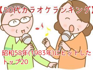 昔の言い方を今の言い方に変換するクイズ！中高年のための118問！懐かしい言葉もあるよ｜ためになる暮らしと芸能情報