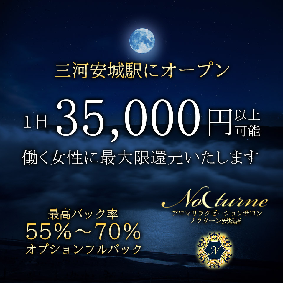 2024最新】アンジュスパ 安城の口コミ体験談を紹介 | メンズエステ人気ランキング【ウルフマンエステ】