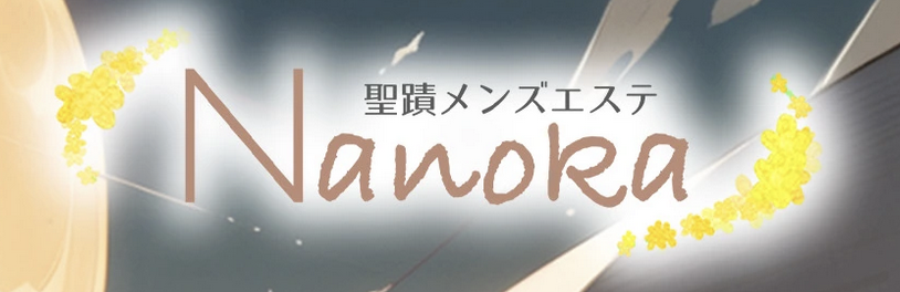 聖蹟桜ヶ丘のデリヘル嬢ランキング｜駅ちか！