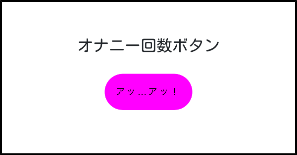 歌い手のバラッド 2017.9-2018.8聖亜名言カレンダー(オナニーカウント機能付き) カレンダープレゼントフェア とらのあな購入特典