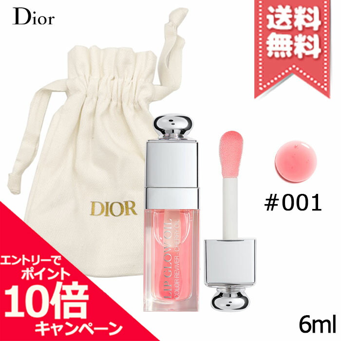 クーポン配布中〕【ノベルティ】 クリスチャンディオール Dior コスメポーチ スクエア